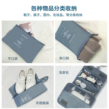 安巢旅行收纳袋行李箱衣物整理收纳分装包-安巢旅行收纳8件套 AW10711