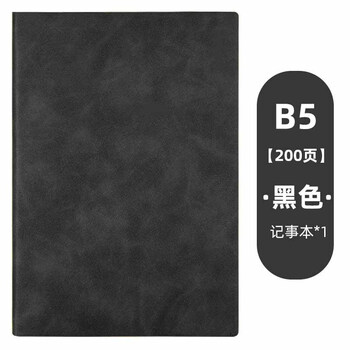畅宝森 笔记本 商务会议记录本羊巴皮高颜值记事本学生作业本【B5】3本起购 颜色随机