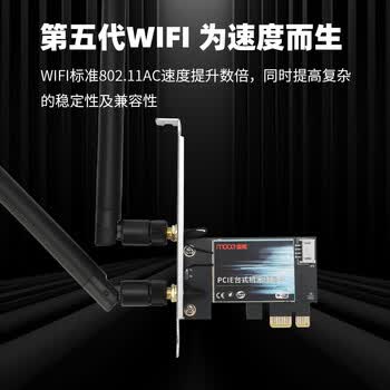 魔羯（MOGE）Intel AC7265芯片千兆网卡WiFi5 PCI-E电脑台式机内置网卡双频1200M蓝牙4.2英特尔无线网卡 MC2244