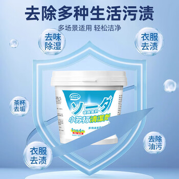 COODORA小苏打清洁剂茶渍茶垢去污粉电热水壶除垢剂去油污多功能清洗剂