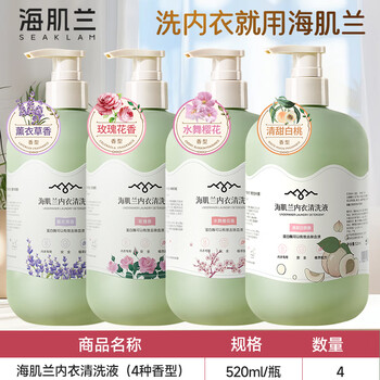 海肌兰（SEAKLAM）内衣洗衣液手洗洗衣液2080ml除菌除螨去血渍洗内裤专用抑菌99.99%