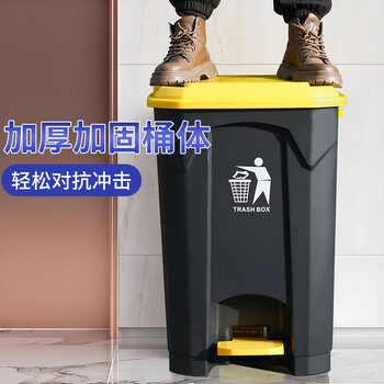 宜之选脚踏式垃圾桶20L大号加厚黄色带盖餐厅学校户外商用脚踩垃圾箱