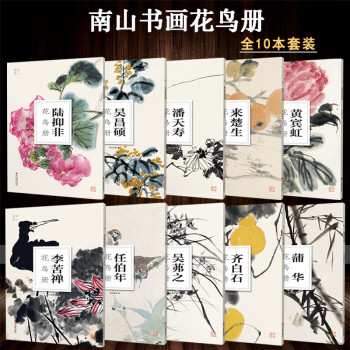 潘天寿国画作品型号规格- 京东