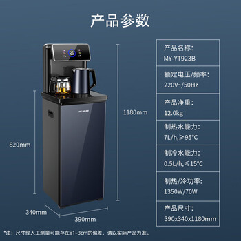 美菱（MeiLing）智能茶吧机家用 防溢水壶触控彩屏远程遥控多段控温立式饮水机 冰热款MY-YT923B