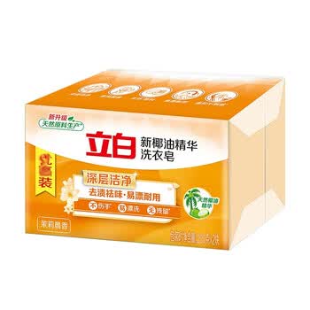 立白 洗衣皂【超值10块】洗衣皂透明皂220g*2块*5组 家用肥皂去顽渍