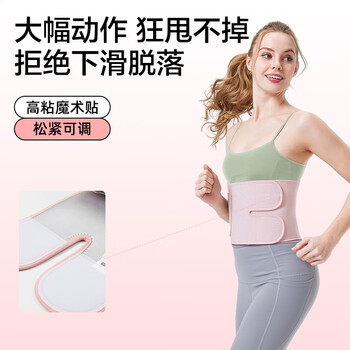 京东京造Y130暴汗护腰带女银离子燃健身脂跑步运动减肚子瘦塑形身 粉银