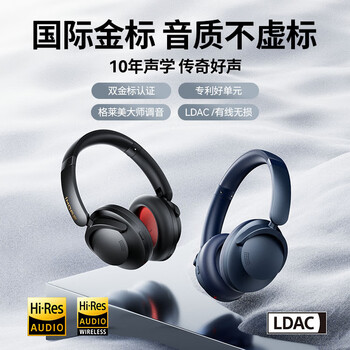 万魔（1MORE）【周杰伦同款】HQ51头戴式蓝牙耳机 SonoFlow Pro双金标音质100H超长续航主动降噪游戏音乐耳机