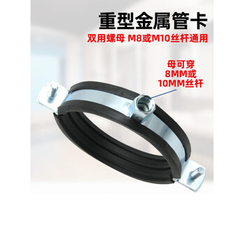 永利尚 重型管夹 2厚金属管卡扣PVC排水管吊卡PPR管箍抱箍固定卡子铁 直径75mm厚2 