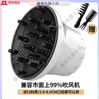 松下吹风机用定型风罩价格报价行情- 京东