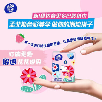 维达（Vinda） 多巴胺系列手帕纸 便携随身小包餐巾纸面巾纸3层8张 200包 V1023