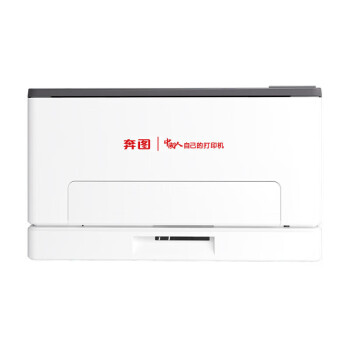 奔图（PANTUM）CP1155DN信创打印机 A4彩色激光单功能打印机 自动双面打印 支持无线打印 支持双系统
