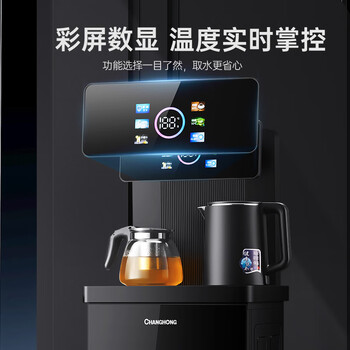 长虹茶吧机家用饮水机茶吧柜一体智能大屏多功能语音控制立式下置水桶烧水壶CH-T3902DDS冰温款	