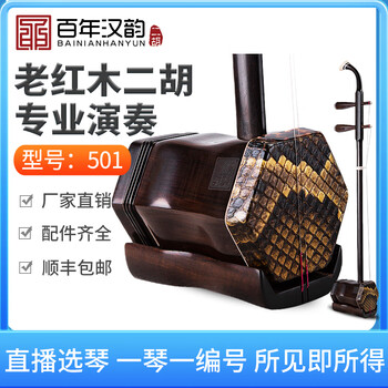 汉韵二胡价格报价行情- 京东