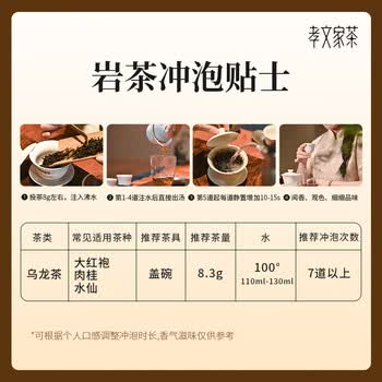 孝文家茶乌龙茶富贵花800武夷岩茶大红袍一级249g茶叶礼盒节日送礼礼品