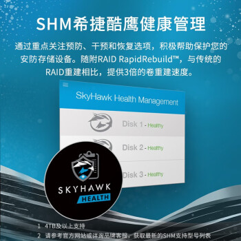 希捷（SEAGATE）安防硬盘 4TB 256MB SATA SMR叠瓦 机械硬盘 视频储存 三年质保 希捷酷鹰 3.5英寸ST4000VX013