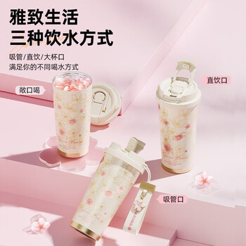 格米 GERM花语系列闪耀咖啡杯500ml 保温杯轻奢感 樱花GE-24AW-B85