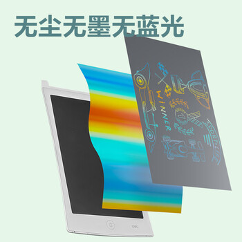 得力（deli）液晶手写板-10英寸彩色笔迹 学生文具 手绘板写字板儿童节礼物生日礼物