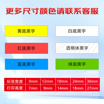 映美佳标签色带适用兄弟标签机色带6mm红底黑字TZe-411不干胶标签打印纸