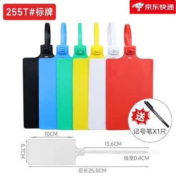 标签扎带物流大标牌一次性塑料封条大号标牌挂签标识牌电缆牌 蓝色【50个装】 S461超大号物流标牌【送记号笔】【图片 价格 品牌 报价】-京东