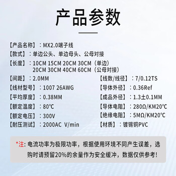 汇君 MX2.0电子线单头镀锡彩排线连接线公头母头2P3P4P线端 10条单边公头4P 10cm