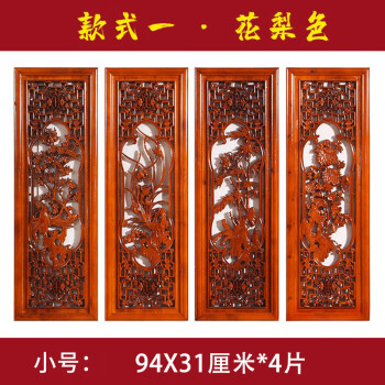 梅兰竹菊木雕挂屏价格报价行情- 京东