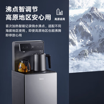 Midea美的茶吧机 饮水机家用一体柜 下置式制冷烧水壶 冷热两用 家电YD1906S-X【APP远程控制】
