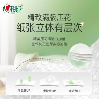 心相印悬挂式抽纸家用厕所擦手纸4层加厚320抽大包4提装整箱
