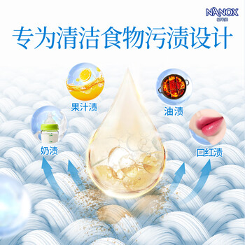 狮王（Lion）纳米乐高效去污食渍净160g*3预处理油渍奶渍进口高效去渍安心配方