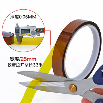 迪麦佳耐高温金手指 25mm*33m 3卷 高温胶带胶带聚酰亚胺胶带茶色隔热绝缘胶布线路电池包扎胶带
