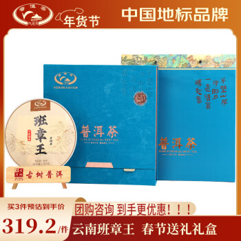 班章王价格报价行情- 京东