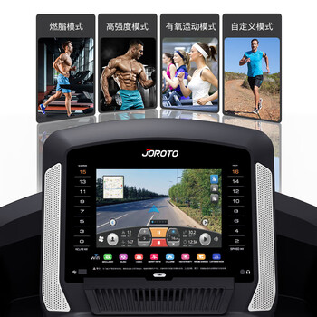 捷瑞特（JOROTO）智能减震可折叠健身房器材 商用跑步机D50彩屏一台（单位：台）