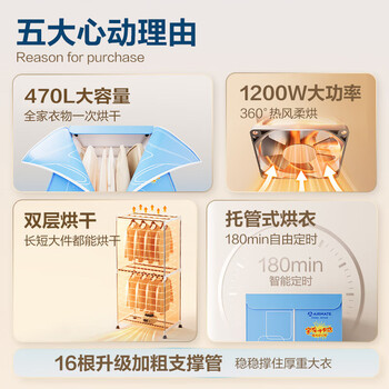 艾美特(AIRMATE)【470L大容量】烘干机家用干衣机烘衣机暖风机柔烘定时衣柜式婴儿内衣消毒机小型风干机 HGY905P 艾美特(AIRMATE)【470L大容量】烘干机家用干衣机烘衣机暖风机柔烘定时衣柜式婴儿内衣消毒机小型风干机 HGY905P