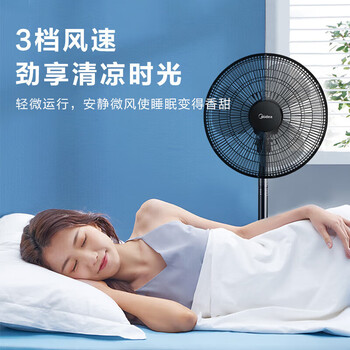 Midea美的电风扇 3叶落地扇 三档风速台立两用 广角送风大风量节能省电 FSA40UC+花露水一瓶
