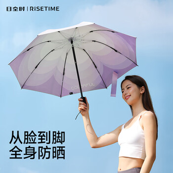 日全时电动雨伞全自动晴雨两用遮阳伞女士钛银防晒防紫外线太阳伞高颜值