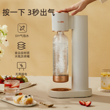 YOCOSODA优可气泡水机家用制作苏打水机碳酸饮料起商用打气泡机器V580