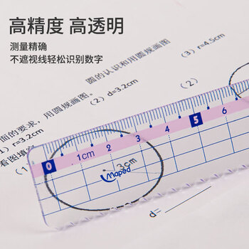 马培德（Maped）【考试必备】15cm彩趣波浪线直尺 带波浪线刻度尺 初高中小学绘图考试学习尺子 210801CH粉色