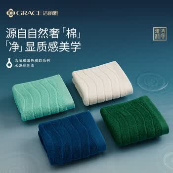 洁丽雅（Grace）国色系列7A抗菌加厚纯棉毛巾男女士吸水全棉洗脸毛巾运动 甜白色