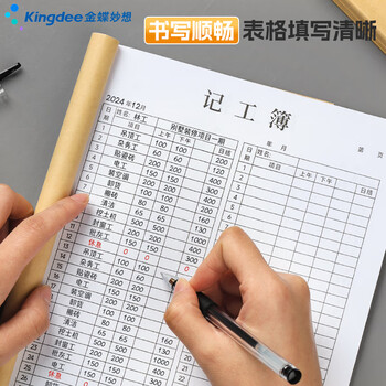 金蝶（kingdee）记工簿本工作日志监理记事本子建筑工地工程企业单位安全员笔记记工簿 3本 C2118