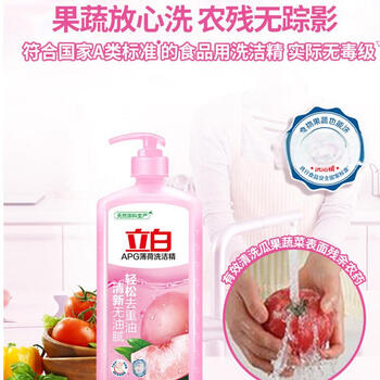立白【热销到手2斤 果蔬餐具可用】洗洁精 白桃香APG薄荷1kg