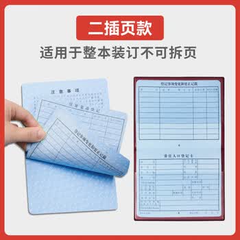众未（JONEVEE）(JONEVEE)户口本皮套户口簿外套居民户口本保护套外皮外套证件外壳枣红色 ZWHK-02(7插页款)