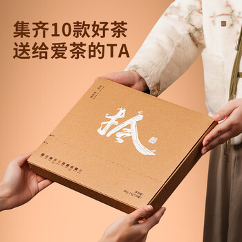 京苑10味小罐茶叶 红茶绿茶 龙井 碧螺春 金骏眉送长辈领导礼物礼盒