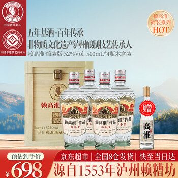 银盖江小白- 金奖- Monde Selection 2023