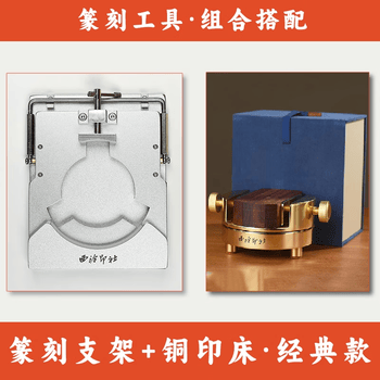 铜印床价格报价行情- 京东