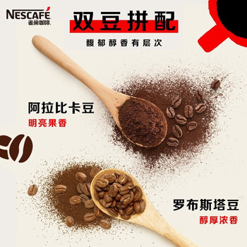 雀巢咖啡黑咖啡 无蔗糖添加速溶美式低脂速溶纯咖啡粉  醇品20包*4盒