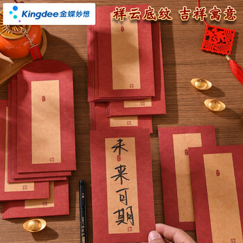 金蝶（kingdee）空白红包利是袋个性书法结婚订婚送女朋友满月生日 小号5个/包