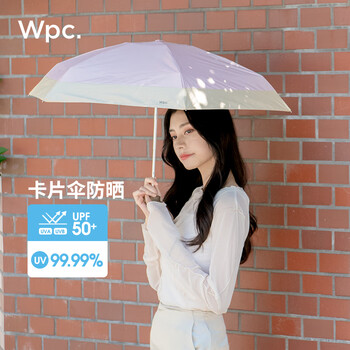 Wpc.遮阳伞日本太阳伞五折小巧便携迷你黑胶卡片伞防晒伞防紫外线