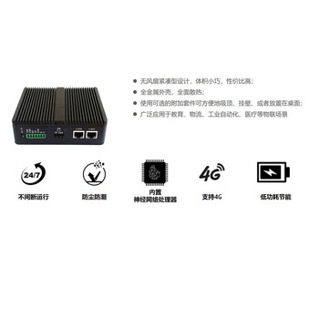 EdgeForce GW-1808融合型边缘计算网关 物联网网关 人工智能算力盒子支持边缘AI能力