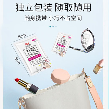 立白小白白【衣物去污湿巾单片装X5片】 应急去污 免水洗 快速去渍
