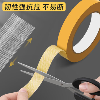 法拉蒙1卷装/50mm*20m网格双面胶高粘度布基胶带强力固定贴粘地毯专用无痕胶墙面墙纸气球不留胶