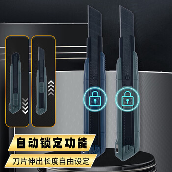 晨光（M&G）(M&G)文具 18mm特氟龙黑刃美工刀大号刀刃壁纸刀裁纸刀 防粘防黏不易粘胶 办公用品 黑色 ASS913S5